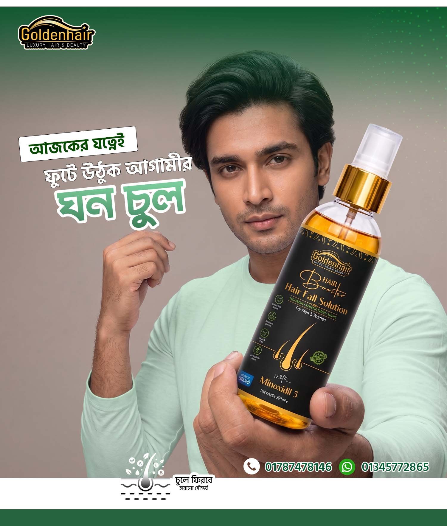 আজকের যত্নেই sd.jpg