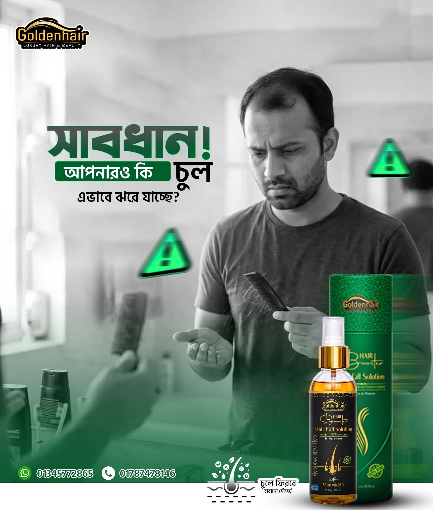 আপনারও কি.jpg